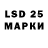 LSD-25 экстази кислота Kuneyev Nurlan