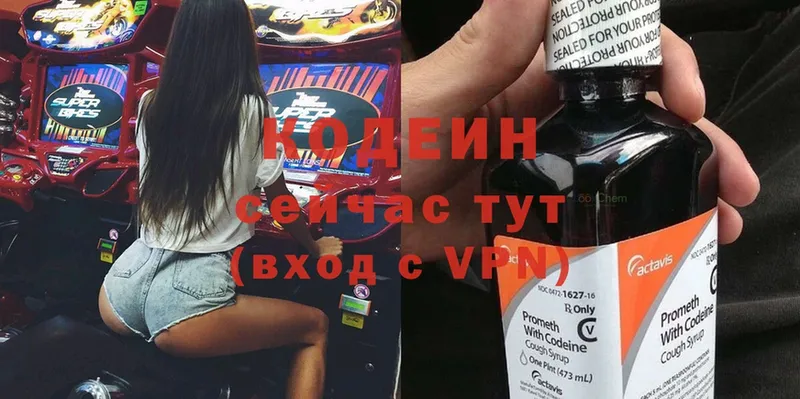 сколько стоит  Малая Вишера  Кодеин Purple Drank 