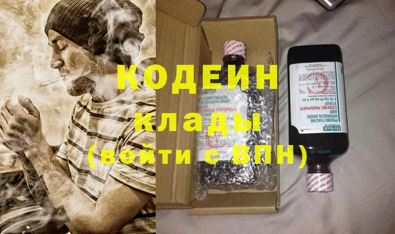 Кодеиновый сироп Lean Purple Drank Малая Вишера