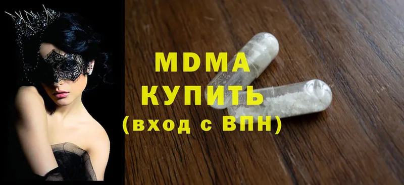 купить наркотики цена  Малая Вишера  MDMA Molly 